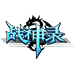 战神录